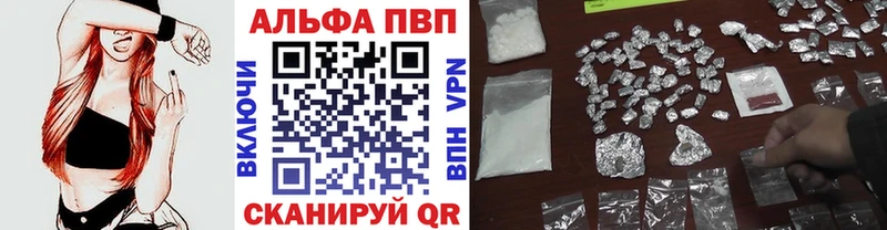 купить наркотики цена  kraken ССЫЛКА  APVP Crystall  Якутск 