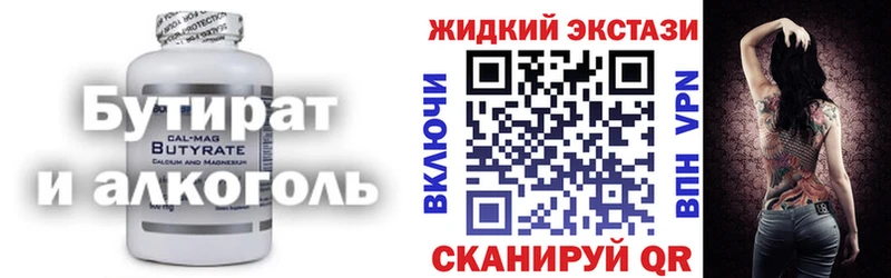 Бутират GHB  Якутск 