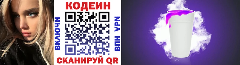 Codein Purple Drank  Якутск 