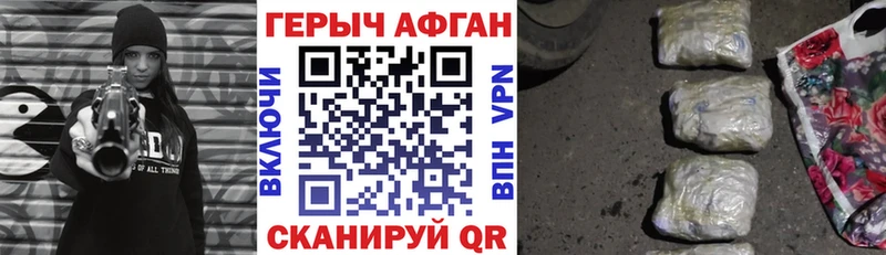 ГЕРОИН герыч  наркота  Якутск 
