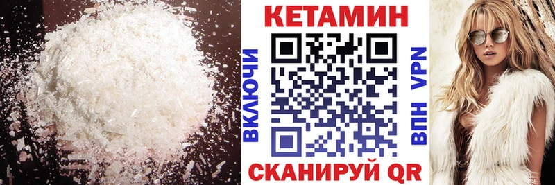 Кетамин ketamine  ОМГ ОМГ   Якутск 