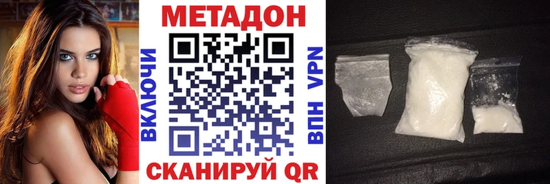 МЕТАДОН белоснежный  Якутск 